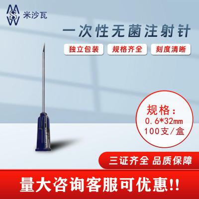 米沙瓦 一次性使用无菌注射针 0.6*38mm 100支/盒