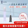 米沙瓦 一次性使用无菌注射针 0.7*32mm 100支/盒
