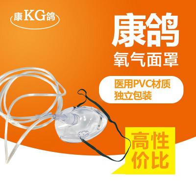 康鸽氧气面罩 大号一次性使用，防止交叉感染