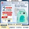 PARI帕瑞原装雾化器 儿童成人国产家用压缩式雾化机 INQUAir Green SPA
