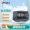 三贵MIKI腰椎固定带透气舒适腰肌劳损腰椎突出术后固定腰托久坐久站
