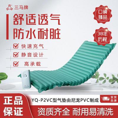 三马防褥疮气垫YQ-P2VC老人家用低噪喷气式气垫瘫痪病人护理床垫