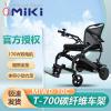三贵MIKI电动轮椅轻便智能全自动老年人残疾人四轮代步车仅重10.5KG