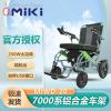 三贵MIKI电动轮椅老年人残疾人专用智能全自动代步车250W大功率续航远