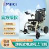 MIKI电动轮椅车MIWD-6轻便便携可折叠智能老年人代步车